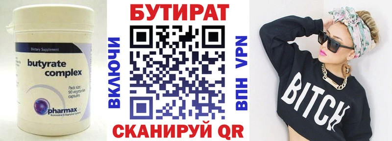 Купить где  Анапа  БУТИРАТ оксана 