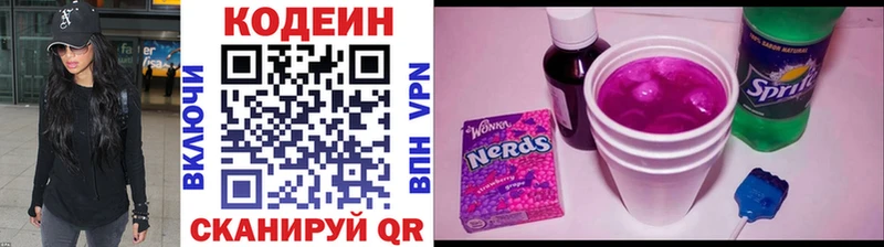 Кодеин Purple Drank  Купить закладки  Анапа 