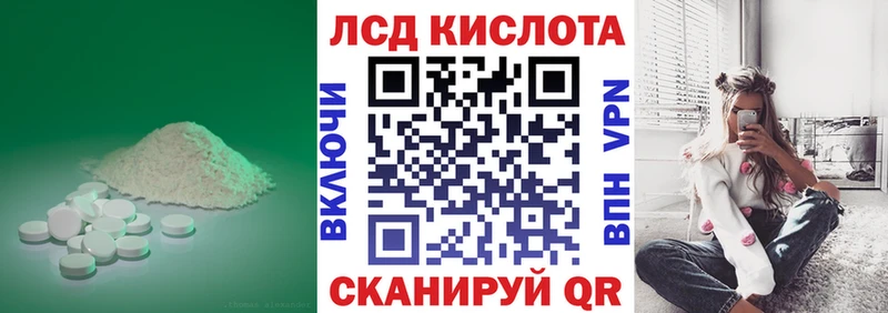 Купить где  Анапа  ЛСД экстази кислота 