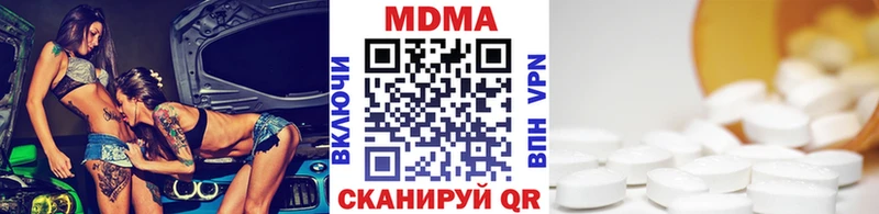 МДМА VHQ  Купить закладки  Анапа 